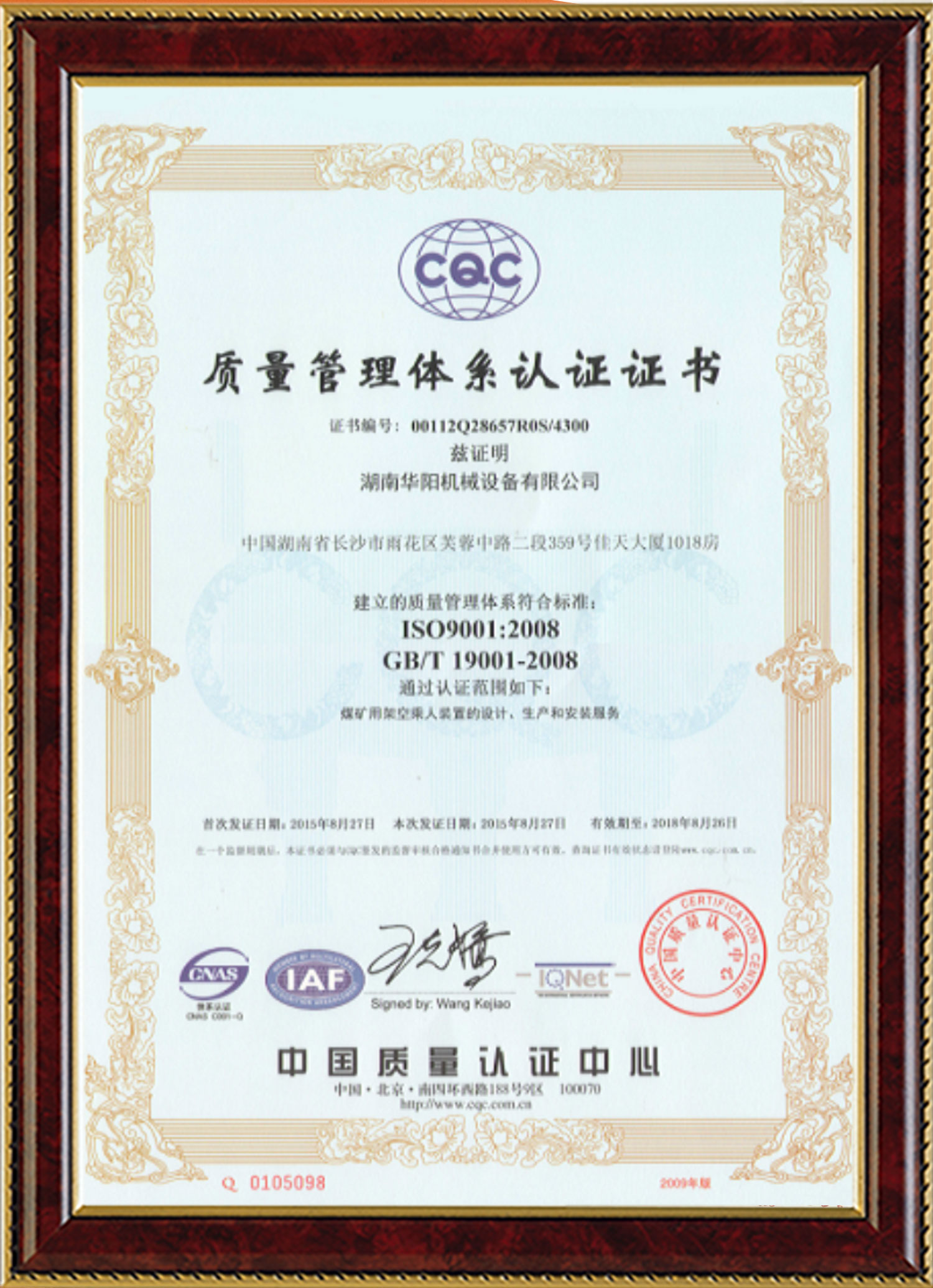 華陽(yáng)機(jī)械設(shè)備變頻器,華陽(yáng)機(jī)械設(shè)備輪襯,華陽(yáng)機(jī)械設(shè)備驅(qū)動(dòng)輪構(gòu)件,湖南華陽(yáng)機(jī)械設(shè)備有限公司